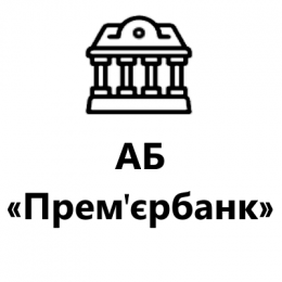 АКБ «Прем'єрбанк»