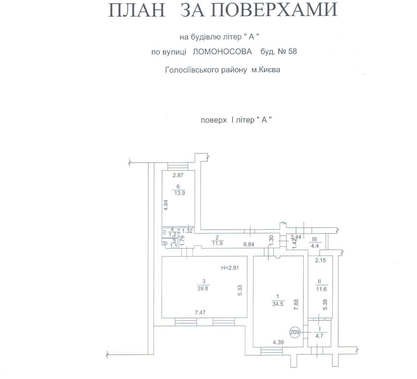 Нежитлові приміщення в м. Київ, площею 136,8 кв. м