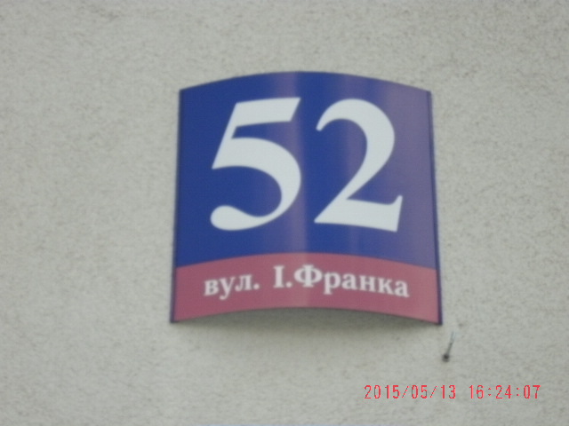 Нежитлове приміщення офіс заг.пл. 641,7 кв.м. за адресою: Волинська обл., м.Луцьк, вул.Франка,буд.52, (4019030). Майно (товарно-матеріальні цінності), у кількості 1434 об’єктів